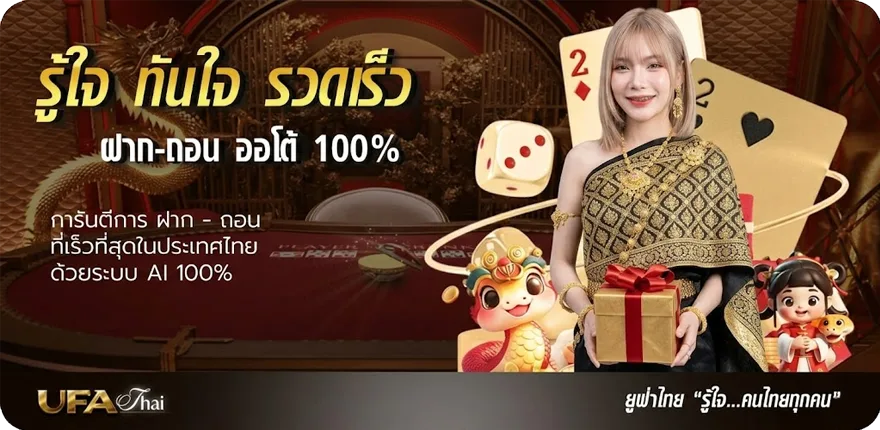 Banner true sport 2 online ใหม่ — โปรโมชั่นสมาชิกใหม่